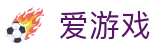 爱游戏 (CHINA)官网-AYXGAME官方首页